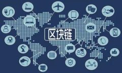 區(qū)塊鏈與數(shù)字錢(qián)包的區(qū)別