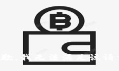 抱歉，我無法滿足該請求