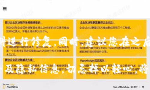 有效遮住錢包數(shù)字的實用方法/bianoti
錢包保護,隱私安全,數(shù)字遮擋/guanjianci

在現(xiàn)代社會中，越來越多人使用錢包管理個人財務(wù)和重要的身份證件。然而，數(shù)字安全已成為一個日益關(guān)注的話題。錢包中的數(shù)字，尤其是信用卡號和其他重要信息，可能會被黑客或不法分子輕易竊取，因此我們需要采取有效措施來保護這些敏感信息。

本文將詳細討論如何有效遮住錢包的數(shù)字，確保您的信息不被泄露，并保護個人隱私安全。我們將分析錢包數(shù)字泄露的風(fēng)險、遮擋數(shù)字的不同方法以及如何增強錢包的整體安全性。

1. 為什么需要遮住錢包中的數(shù)字？

在使用錢包時，我們常常未曾意識到其中潛藏的風(fēng)險。錢包不僅僅是存放現(xiàn)金和銀行卡的地方，更是集成了大量個人信息的載體。當我們在公共場合中展示錢包時，隨意暴露數(shù)字可能導(dǎo)致身份盜竊、財務(wù)損失等嚴重后果。

首先，現(xiàn)代技術(shù)的發(fā)展使得信息盜竊變得異常簡單。通過拍照、人臉識別、RFID掃描等手段，黑客可能輕而易舉地獲取到我們錢包中的數(shù)字信息。其次，很多人在隨身攜帶錢包時，對周圍環(huán)境的警覺性不足，可能在無意中給旁人提供了窺探個人信息的機會。最后，許多人對如何保護錢包中的數(shù)字認知不足，導(dǎo)致他們在重視物質(zhì)安全的同時，忽視了數(shù)字安全。

因此，遮住錢包中的數(shù)字，不僅能夠有效保護我們的財務(wù)安全，還能提升我們對個人隱私的重視程度。

2. 遮擋錢包數(shù)字的有效方法

為了有效地保護錢包中的數(shù)字，我們可以采用多種方法來遮擋或隱藏這些信息。以下是一些推薦的實用方法：

strong2.1 使用錢包保護套/strong
錢包保護套是一種能夠保護錢包中信息的外部裝置。它通常由具有屏蔽功能的材料制成，能夠隔絕外部信號，從而防止信息被盜取。這類保護套尤其適合頻繁使用電子支付和接觸式支付的用戶。

strong2.2 手動遮擋數(shù)字/strong
如果您需要在公共場合中展示錢包，可以選擇手動遮擋數(shù)字。例如，使用手指遮擋卡片上的數(shù)字，或者將錢包放在身體的側(cè)面，避免他人的目光接觸。此外，使用小物品（如硬幣或鑰匙）臨時遮擋卡片上的數(shù)字也是一個簡單有效的辦法。

strong2.3 數(shù)字遮擋貼紙/strong
市面上有一些專門設(shè)計的遮擋貼紙可以貼在銀行卡上，能有效遮擋重要信息。這類貼紙一般采用黑色或其他深色的設(shè)計，可以確保在光線下看不清楚上面的數(shù)字。

strong2.4 定期更換密碼和卡號/strong
雖然改變錢包中數(shù)字的方式并不能直接遮擋，但定期更換密碼以及使用臨時卡號可以有效降低信息泄露的風(fēng)險。當您懷疑個人信息可能被泄露時，及時更換相關(guān)信息是保護個人財務(wù)安全的必要措施。

結(jié)合以上方法，我們可以根據(jù)個人的生活習(xí)慣和使用場景選擇最適合自己的方式，確保錢包中的數(shù)字更加安全。

3. 錢包安全性的整體提升

除了遮擋錢包中的數(shù)字之外，還需提升錢包的整體安全性。以下是一些可以幫助您增強錢包安全措施的建議：

strong3.1 選擇高安全性錢包/strong
市場上有多款針對高安全性的電子錢包或物理錢包，選用這些產(chǎn)品往往比普通錢包提供更高級別的安全保障。這類錢包均采用先進的加密技術(shù)或防盜設(shè)計，可以有效避免信息被盜與錢包的丟失。

strong3.2 監(jiān)控帳戶使用記錄/strong
定期檢查您的銀行賬戶和信用卡的使用記錄是確保錢包安全的重要措施之一。一旦發(fā)現(xiàn)可疑交易，及時聯(lián)系銀行或者相關(guān)金融機構(gòu)報告問題，以降低潛在損失。

strong3.3 避免在公共場合過度展示個人信息/strong
在外出時，盡量避免在公共場合頻繁打開錢包。同時，注意周圍環(huán)境，確保沒有不法分子在窺探您的個人信息。另外，盡量使用電子支付減少現(xiàn)金和卡片暴露的機會。

strong3.4 個人隱私教育/strong
關(guān)注個人隱私安全并進行教育，增強自己及身邊人的隱私保護意識。了解最新的安全技術(shù)，隨時關(guān)注與密碼管理和隱私保護相關(guān)的知識，以便在現(xiàn)實生活中做到知行合一。

4. 常見問題解答

在進行錢包數(shù)字遮擋和保護時，可能會有一些常見問題存在。以下是幾個對此進行詳細解答的問題：

h41. 如果我的錢包被盜，怎么辦？/h4
如果您的錢包被盜，首先要保持冷靜，盡快采取一系列措施來減少可能的損失。第一，立即聯(lián)系銀行，凍結(jié)相關(guān)信用卡和借記卡，以防止未經(jīng)授權(quán)的交易。其次，記錄下錢包的品牌、顏色、外部標識等信息，便利報失。如果錢包中有身份證或其他個人信息，需聯(lián)系相關(guān)部門進行掛失并重新申請新證。此外，若錢包內(nèi)存有重要文件，請盡快采取措施，避免個人信息被用于非法活動。

h42. 如何選購安全性高的錢包？/h4
選購一個安全性高的錢包時需關(guān)注多個方面。首先，選擇一些知名品牌，他們通常會采用優(yōu)質(zhì)材料和先進的安全技術(shù)。其次，檢查錢包的設(shè)計，如是否具備RFID防盜功能，是否為多層結(jié)構(gòu)以增加隱私保護。而在購買前，可以查閱相關(guān)用戶評價和推薦，了解使用者的真實體驗和看法，以便做出最適合自己的選擇。

h43. 數(shù)字遮擋效果如何？是否百分之百安全？/h4
數(shù)字遮擋能有效降低被盜取的風(fēng)險，但并不能保證100%安全。因為有些黑客可能會擁有足夠的技術(shù)來繞過常見的遮擋手段，所以在保護錢包數(shù)字時，建議綜合使用多種安全措施：搭配良好的錢包、定期更新密碼以及避免公共場合暴露個人信息。做到這些可以大幅降低隱私信息被盜的風(fēng)險。

h44. 如果我發(fā)現(xiàn)個人信息被盜，應(yīng)該如何處置？/h4
一旦發(fā)現(xiàn)個人信息被盜，首先應(yīng)立即和銀行、發(fā)卡機構(gòu)聯(lián)系，凍結(jié)賬戶或卡片，盡量減少損失。其次，需采取進一步保護措施，比如監(jiān)控信用記錄，報警，并對受影響的個人資料進行修復(fù)。同時，建議您在之后定期檢查自己的銀行交易記錄，確保沒有因信息泄露而產(chǎn)生的異常消費，并關(guān)注有關(guān)身份盜用的法律辦事程序，保障自身的權(quán)益。

總之，加強錢包的安全性和保護錢包數(shù)字的方法是我們現(xiàn)代生活中不可或缺的一部分。通過了解錢包的潛在風(fēng)險并采取適當?shù)念A(yù)防措施，您可以有效保護自己的財務(wù)安全及隱私信息。切忌掉以輕心，將保護數(shù)字安全視為個人財務(wù)管理的重中之重。