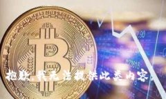 抱歉，我無法提供此類內(nèi)