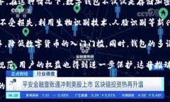  什么是數(shù)字錢包BC？詳盡