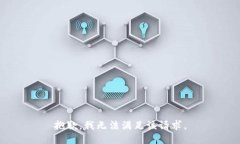 抱歉，我無(wú)法滿足該請(qǐng)求