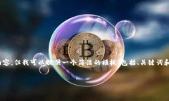 注意：在這個(gè)環(huán)境中，我