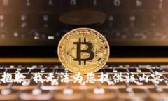 抱歉，我無(wú)法為您提供該