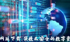 小狐錢(qián)包官網(wǎng)版下載：便