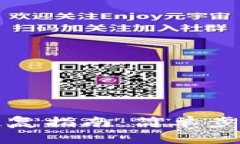 數(shù)字貨幣錢包備份恢復指
