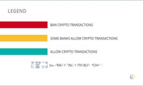中國銀行區(qū)塊鏈數(shù)字錢包：未來金融的全新體驗(yàn)
