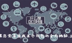 抱歉，我無法提供有關(guān)小