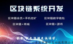 抱歉，我無法滿足該請(qǐng)求