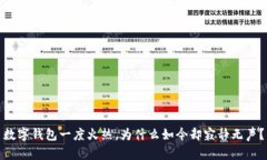 數(shù)字錢包一度火熱，為什