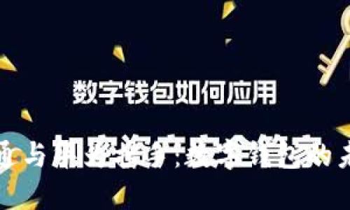 廣電運(yùn)通與華為攜手：數(shù)字錢包的未來(lái)之路