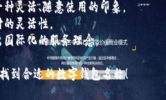 選擇數(shù)字錢包的名稱時(shí)，