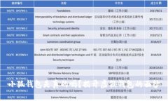 小狐錢包是真的嗎？揭開