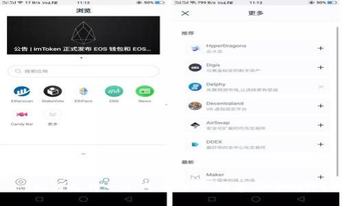 : 如何選擇一個可靠的EX數(shù)字貨幣錢包？
