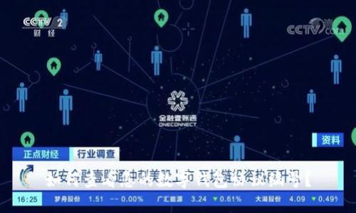 如何查看您的數(shù)字錢包協(xié)議編號？