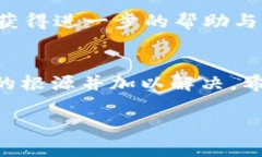 抱歉，無法訪問小狐錢包
