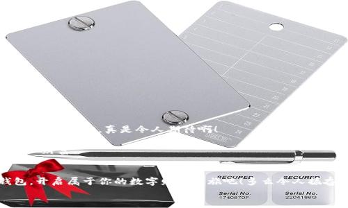 
  美國區(qū)塊鏈數(shù)字錢包：開啟你的數(shù)字財富之旅 / 
 guanjianci 區(qū)塊鏈, 數(shù)字錢包, 美國 /guanjianci 

引言：數(shù)字經(jīng)濟(jì)的未來
在這個信息爆炸的時代，數(shù)字經(jīng)濟(jì)已經(jīng)成為全球經(jīng)濟(jì)的重要支柱。特別是區(qū)塊鏈技術(shù)的興起，為我們帶來了前所未有的機(jī)遇。數(shù)字錢包作為這一技術(shù)的前沿應(yīng)用，正逐漸改變?nèi)藗兊呢敻还芾矸绞健o論是在美國還是世界其他地方，越來越多的人開始接受并使用區(qū)塊鏈數(shù)字錢包。你是否也在尋找一種更安全、更高效的方式來管理自己的數(shù)字資產(chǎn)呢？

什么是區(qū)塊鏈數(shù)字錢包？
簡單來說，區(qū)塊鏈數(shù)字錢包是一種用于存儲、管理和交易數(shù)字貨幣的工具。與傳統(tǒng)錢包不同，它并不存儲實際的貨幣，而是存儲一組密鑰。這些密鑰可以讓用戶安全地訪問和管理他們的數(shù)字資產(chǎn)。這些錢包通常分為兩種類型：熱錢包和冷錢包。熱錢包是指在線錢包，方便易用，適合頻繁交易；冷錢包則是離線存儲，安全性更高，適合長期保存。無論你選擇哪種類型，區(qū)塊鏈數(shù)字錢包都能讓你輕松管理自己的數(shù)字財富。

美國數(shù)字錢包的優(yōu)勢
美國作為全球金融科技的創(chuàng)新中心，擁有強(qiáng)大的區(qū)塊鏈技術(shù)和數(shù)字錢包生態(tài)系統(tǒng)。以下是美國區(qū)塊鏈數(shù)字錢包的一些顯著優(yōu)勢：

h41. 安全性/h4
在網(wǎng)絡(luò)安全問題頻發(fā)的今天，許多人對數(shù)字資產(chǎn)的安全性十分關(guān)注。美國的區(qū)塊鏈數(shù)字錢包在這一點上采取了多重保障措施，包括雙重身份驗證、加密技術(shù)等。想象一下，能夠安心地管理自己的資產(chǎn)，真是讓人倍感振奮！

h42. 易用性/h4
美國的數(shù)字錢包應(yīng)用設(shè)計簡單友好，用戶無需具備專業(yè)知識即可輕松上手。無論你是在咖啡店花費(fèi)比特幣，還是在網(wǎng)上購物，操作界面，一目了然，絕對是用戶體驗的一大提升！

h43. 交易速度/h4
區(qū)塊鏈技術(shù)使得交易能夠?qū)崿F(xiàn)快速確認(rèn)，用戶幾乎可以在瞬間完成交易。這種便利性無疑提升了數(shù)字錢包的使用體驗，讓每一次資金的轉(zhuǎn)移都變得如此順暢，令人贊嘆不已！

h44. 費(fèi)用透明/h4
大多數(shù)美國數(shù)字錢包在交易費(fèi)用上非常透明，用戶可以清晰地看到每筆交易的費(fèi)用，不會出現(xiàn)隱性收費(fèi)的情況。這種透明度極大地提升了用戶的信任感，讓人們在使用過程中更加安心。

如何選擇適合自己的區(qū)塊鏈數(shù)字錢包？
選擇數(shù)字錢包時，有幾個關(guān)鍵因素需要考慮：

h41. 安全性/h4
首先，一定要確保錢包提供強(qiáng)大的安全保護(hù)，比如多層加密、冷存儲等。安全性是選擇數(shù)字錢包時最重要的考量因素之一，保護(hù)好你的數(shù)字資產(chǎn)是首要任務(wù)。

h42. 用戶體驗/h4
界面的友好性和操作的流暢度都會影響到使用體驗。選擇一個界面簡單、功能齊全、支持多種貨幣的錢包，可以大大提升你的使用便利性。

h43. 客戶支持/h4
在使用過程中，難免會遇到問題。因此，確保錢包供應(yīng)商提供良好的客戶支持是非常重要的。這無疑能為你的使用旅程增添一份保障。

h44. 社區(qū)及評價/h4
選擇數(shù)字錢包時，查看其他用戶的評價和反饋非常重要。一個良好的社區(qū)支持和用戶反饋可以讓你更加安心地使用錢包。

數(shù)字錢包的未來展望
隨著科技的不斷進(jìn)步，區(qū)塊鏈數(shù)字錢包在未來將會更加智能化和多樣化。想象一下，未來的數(shù)字錢包可能會整合更多的金融服務(wù)，比如貸款、財富管理等，用戶能在一個平臺上完成更多的金融操作，真是令人期待?。?
此外，隨著全球?qū)?shù)字貨幣的接受度不斷提高，區(qū)塊鏈數(shù)字錢包的應(yīng)用場景將愈加豐富。不管是在線購物、跨境支付、還是投資理財，數(shù)字錢包都將展現(xiàn)其獨(dú)特的價值，幫助用戶更好地管理財富。

總結(jié)
在美國，區(qū)塊鏈數(shù)字錢包已經(jīng)逐漸成為一個重要的財富管理工具。憑借其安全性、易用性和交易效率，越來越多的人正在享受這種數(shù)字化生活帶來的便利。不妨嘗試使用區(qū)塊鏈數(shù)字錢包，開啟屬于你的數(shù)字財富之旅吧！多么令人振奮的前景！

在這個信息化、數(shù)字化的時代，擁抱新技術(shù)是每一個人的責(zé)任與機(jī)會。作為新時代的“數(shù)字土豪”，你準(zhǔn)備好了嗎？