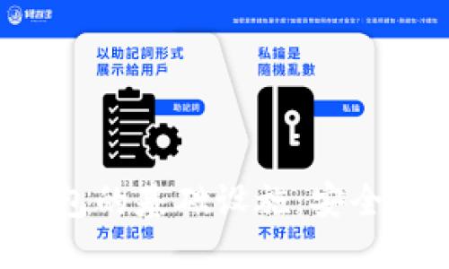 探秘加密錢包的基礎設施：安全、便捷與未來
