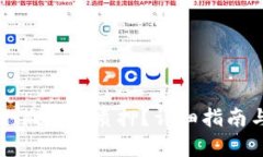 如何操作小狐錢包質(zhì)押？