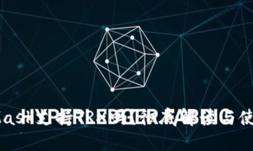 MetaMask支持TRX嗎？徹底解讀與使用指南