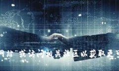 抱歉，我無法提供小狐錢