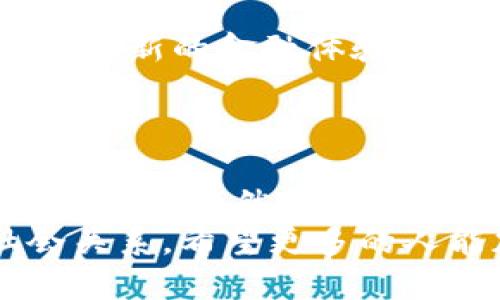    農(nóng)行數(shù)字內(nèi)測錢包：開啟便捷金融新體驗(yàn)  /   
 guanjianci  農(nóng)行, 數(shù)字錢包, 內(nèi)測  /guanjianci 

引言：數(shù)字金融的新時(shí)代
隨著科技的不斷進(jìn)步，數(shù)字金融的發(fā)展如火如荼，越來越多的人開始接受和使用這些新興的金融工具。在這個(gè)快速變化的時(shí)代，農(nóng)行為了順應(yīng)潮流，推出了數(shù)字內(nèi)測錢包，為用戶提供了一種全新的金融服務(wù)體驗(yàn)?？梢韵胂?，這不僅是一次技術(shù)的革新，更是我們?nèi)粘＝鹑谏畹囊淮晤嵏埠蜕?jí)！

什么是農(nóng)行數(shù)字內(nèi)測錢包？
農(nóng)行數(shù)字內(nèi)測錢包是 Agricultural Bank of China（農(nóng)行）推出的一款數(shù)字錢包應(yīng)用，它的目的在于為用戶提供更加便捷、安全、智能的金融服務(wù)。通過這一數(shù)字錢包，用戶可以隨時(shí)隨地進(jìn)行支付、轉(zhuǎn)賬、查詢賬戶余額等一系列操作，仿佛手中多了一位隨身的財(cái)務(wù)助理，可謂是時(shí)代進(jìn)步的產(chǎn)物！

主要功能：便捷與安全的完美結(jié)合
農(nóng)行數(shù)字內(nèi)測錢包擁有許多實(shí)用的功能，讓用戶的金融生活變得更加簡單。例如：
ul
    listrong快速支付：/strong無論是線上購物還是線下消費(fèi)，用戶都可以通過錢包快速完成支付流程，省去了找零錢和輸入復(fù)雜密碼的煩惱！/li
    listrong轉(zhuǎn)賬便捷：/strong用戶之間的轉(zhuǎn)賬只需幾秒鐘，再也不需要擔(dān)心銀行卡帶來的麻煩，簡單的操作讓人倍感輕松！/li
    listrong賬戶管理：/strong通過數(shù)字錢包，用戶可以隨時(shí)查看自己的賬戶余額、交易記錄等信息，讓理財(cái)變得直觀、清晰，省心又省時(shí)！/li
    listrong安全保障：/strong農(nóng)行數(shù)字內(nèi)測錢包采用了先進(jìn)的加密技術(shù)，確保用戶的信息安全。您的每一筆交易都在保護(hù)傘之下，無需擔(dān)心信息泄露的風(fēng)險(xiǎn)！/li
/ul

用戶體驗(yàn)：真實(shí)的反饋與感受
在內(nèi)測階段，許多用戶已經(jīng)開始使用農(nóng)行數(shù)字內(nèi)測錢包。根據(jù)部分用戶的反饋，整體體驗(yàn)非常不錯(cuò)，越來越多的人將其視為自己日常生活中不可或缺的重要工具。他們一致認(rèn)為，這款數(shù)字錢包的操作界面，使用邏輯清晰，即便是對(duì)金融產(chǎn)品不夠熟悉的用戶，也能很快上手！
有用戶興奮地表示：“使用農(nóng)行數(shù)字內(nèi)測錢包后，我的生活發(fā)生了翻天覆地的變化！不再為排隊(duì)取錢而煩惱，隨時(shí)隨地都能管理自己的資產(chǎn)，真的是太棒了！”多么令人振奮的體驗(yàn)啊！

安全性：金融科技的護(hù)航
在數(shù)字金融時(shí)代，安全性是用戶最為關(guān)心的問題之一。農(nóng)行數(shù)字內(nèi)測錢包在這一點(diǎn)上非常注重，采用了多重身份驗(yàn)證和數(shù)據(jù)加密技術(shù)，確保用戶的財(cái)務(wù)信息和交易數(shù)據(jù)在各個(gè)環(huán)節(jié)中的安全。比如，在用戶登錄時(shí)，需要輸入密碼和動(dòng)態(tài)驗(yàn)證碼，以此增加賬戶的安全性。
這讓用戶安心地進(jìn)行線上交易，就像在家中輕松享受美食，不用擔(dān)心外面的食物是否衛(wèi)生一般。對(duì)于每一位使用者來說，這種安全感是最基本也是最重要的保障！

未來展望：數(shù)字錢包的無限可能
展望未來，農(nóng)行數(shù)字內(nèi)測錢包的功能還有望進(jìn)一步擴(kuò)展。比如，未來可能會(huì)加入更多的智能理財(cái)工具，幫助用戶進(jìn)行資產(chǎn)分析、投資決策等，讓用戶的理財(cái)更加科學(xué)、合理。而且，用戶還可以通過定期的更新和反饋，參與到產(chǎn)品的持續(xù)中，真的是與農(nóng)行共同成長的過程。
這樣一來，不僅僅是單純的金融工具，農(nóng)行數(shù)字內(nèi)測錢包更像是一個(gè)智慧金融生活的平臺(tái)，讓我們在管理財(cái)務(wù)的同時(shí)，也能享受到更多的樂趣和便利!

結(jié)語：擁抱未來的數(shù)字金融生活
在快速發(fā)展的數(shù)字時(shí)代，數(shù)字錢包的出現(xiàn)無疑為我們的生活帶來了深刻的變化。農(nóng)行數(shù)字內(nèi)測錢包作為合作的一份子，為我們提供了一個(gè)全新的金融體驗(yàn)平臺(tái)。無論是支付、轉(zhuǎn)賬、還是財(cái)務(wù)管理，數(shù)字錢包都在不斷提升我們的生活品質(zhì)，讓我們在享受便捷的同時(shí)，不再背負(fù)過多的經(jīng)濟(jì)負(fù)擔(dān)！
讓我們一起期待農(nóng)行數(shù)字內(nèi)測錢包帶來的更多可能，擁抱屬于我們的數(shù)字金融生活新時(shí)代吧！多么令人憧憬的未來??！ 

延伸閱讀：數(shù)字金融的文化意義
除了保障用戶的便利與安全，數(shù)字錢包的推廣亦是推動(dòng)社會(huì)發(fā)展與變革的重要力量。在這個(gè)過程中，數(shù)字錢包不僅改變了個(gè)人的支付方式，也在悄然影響整個(gè)社會(huì)的資金流動(dòng)與文化交流。數(shù)字金融的普及，能夠更好地促進(jìn)商業(yè)效益，增強(qiáng)消費(fèi)者信任，讓大家在互動(dòng)中更加緊密地聯(lián)系在一起。
總之，數(shù)字金融不再只是冷冰冰的交易，它也滲透到我們的文化生活中。我們在使用數(shù)字錢包的同時(shí)，也在接受新的文化，構(gòu)建著新的社會(huì)關(guān)系。希望更多的人能加入到這個(gè)潮流中，感受數(shù)字金融帶來的種種便利與樂趣！