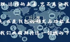  數(shù)字貨幣為何失去錢包？