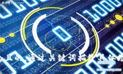 思考一個(gè)且的，通過關(guān)鍵
