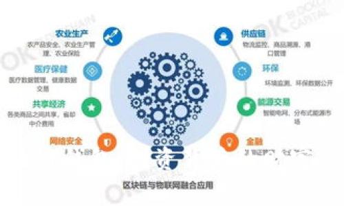區(qū)塊鏈錢包：投資背后的財(cái)富密碼