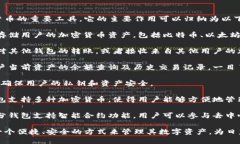 區(qū)塊鏈錢(qián)包是用于存儲(chǔ)、