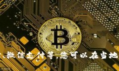 非常抱歉，我無法提供實(shí)