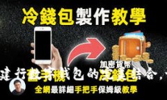 探索明珠卡與建行數字錢