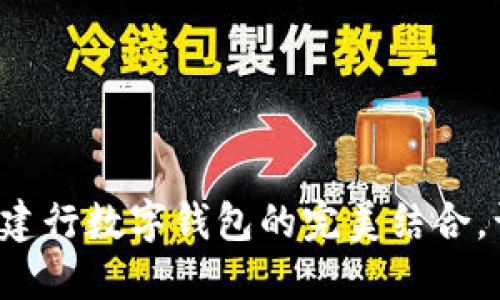 探索明珠卡與建行數(shù)字錢包的完美結(jié)合，讓生活更便捷！