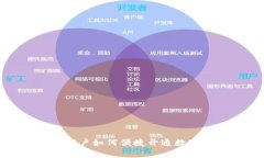 對(duì)公客戶如何便捷開(kāi)通數(shù)