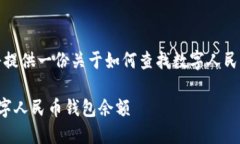 為了滿足您的需求，我將