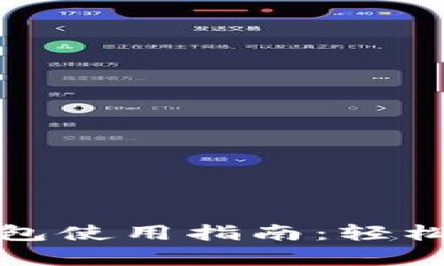 工行安卓數字錢包使用指南：輕松便捷的支付體驗
