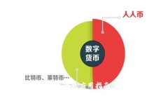 常山縣數(shù)字人民幣錢包應