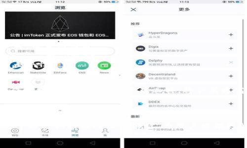   大同區(qū)塊鏈錢包開發(fā)全解析：構(gòu)建安全、便捷的數(shù)字資產(chǎn)管理工具 / 
 guanjianci 區(qū)塊鏈, 錢包開發(fā), 數(shù)字資產(chǎn) /guanjianci 

引言
隨著數(shù)字貨幣的迅速發(fā)展，區(qū)塊鏈技術(shù)作為其底層支持，逐漸被各個(gè)行業(yè)所接受。大同作為一個(gè)迅速崛起的城市，正在發(fā)揮著其在區(qū)塊鏈錢包開發(fā)上的潛力。那么，什么是區(qū)塊鏈錢包開發(fā)？在大同地區(qū)，這一過程是如何進(jìn)行的呢？讓我們深入了解吧！

什么是區(qū)塊鏈錢包？
區(qū)塊鏈錢包可以簡單理解為一個(gè)存儲(chǔ)與管理數(shù)字資產(chǎn)的工具。它的功能就像一個(gè)銀行賬戶，但與傳統(tǒng)銀行賬戶不同，區(qū)塊鏈錢包允許用戶直接控制自己的資產(chǎn)，而無需依賴中心化的金融機(jī)構(gòu)。用戶可以通過區(qū)塊鏈錢包發(fā)送、接收以及存儲(chǔ)加密貨幣，還可以查看交易記錄，實(shí)時(shí)監(jiān)控資產(chǎn)變化。多么令人振奮！

區(qū)塊鏈錢包的種類
區(qū)塊鏈錢包主要分為兩大類：熱錢包和冷錢包。
strong熱錢包：/strong熱錢包通常是在線錢包，具有便于快速交易的特點(diǎn)，如數(shù)字貨幣交易所的賬戶。用戶只需通過網(wǎng)站或應(yīng)用程序便可訪問，但是由于經(jīng)常連接互聯(lián)網(wǎng)，其安全性相對較低。
strong冷錢包：/strong冷錢包是指離線存儲(chǔ)的數(shù)字貨幣錢包，它的安全性更高，適合作為長期存儲(chǔ)數(shù)字資產(chǎn)的方式。例如，硬件錢包和紙錢包。在冷錢包中，私鑰不易被黑客獲取，因此更能保證用戶資產(chǎn)的安全。

大同區(qū)塊鏈錢包開發(fā)的背景
近年來，隨著區(qū)塊鏈技術(shù)的推廣，越來越多的人開始關(guān)注數(shù)字貨幣的投資與交易，大同的區(qū)塊鏈錢包開發(fā)也正是在這樣的背景下應(yīng)運(yùn)而生。作為山西省的一個(gè)重要城市，大同不僅具備豐富的文化底蘊(yùn)，還有著相對成熟的科技產(chǎn)業(yè)基礎(chǔ)，為區(qū)塊鏈錢包的開發(fā)提供了良好的土壤。

區(qū)塊鏈錢包開發(fā)的技術(shù)架構(gòu)
開發(fā)一個(gè)功能齊全的區(qū)塊鏈錢包，需要綜合考慮多個(gè)技術(shù)要素。
strong前端技術(shù)：/strong前端主要是用戶界面，即用戶與錢包之間的交互界面。開發(fā)者通常使用HTML、CSS和JavaScript等技術(shù)，提供簡潔易用的用戶體驗(yàn)。
strong后端技術(shù)：/strong后端是錢包的核心部分，負(fù)責(zé)處理交易、用戶管理和數(shù)據(jù)存儲(chǔ)等功能。選擇合適的編程語言（如Python、Java、Go等）與數(shù)據(jù)庫（如MySQL、MongoDB等）至關(guān)重要。
strong區(qū)塊鏈技術(shù)：/strong不同的區(qū)塊鏈網(wǎng)絡(luò)（如比特幣、以太坊等）對錢包功能有不同的要求。開發(fā)者需了解相關(guān)區(qū)塊鏈的API接口、智能合約和賬戶管理等技術(shù)。

大同區(qū)塊鏈錢包開發(fā)的步驟
區(qū)塊鏈錢包開發(fā)的步驟可以概括為以下幾個(gè)方面：
strong需求分析：/strong這是開發(fā)過程中最重要的一步。團(tuán)隊(duì)需要與業(yè)務(wù)方溝通，明確錢包的目標(biāo)用戶、功能需求與發(fā)展方向。
strong原型設(shè)計(jì)：/strong根據(jù)需求，開發(fā)團(tuán)隊(duì)可以開始設(shè)計(jì)錢包的原型，確保用戶體驗(yàn)和交互邏輯的合理性。
strong開發(fā)與測試：/strong在這一階段，后臺和前端的開發(fā)將并行進(jìn)行，通過不斷的測試來修復(fù)bug，提高錢包的穩(wěn)定性和安全性。
strong上線及維護(hù)：/strong開發(fā)完成后，錢包將正式上線。維護(hù)工作至關(guān)重要，需定期更新與安全性檢測，以防止黑客攻擊。

大同區(qū)塊鏈錢包開發(fā)的挑戰(zhàn)
盡管區(qū)塊鏈錢包開發(fā)前景廣闊，但在實(shí)際操作中依然面臨諸多挑戰(zhàn)。
strong安全性問題：/strong由于數(shù)字資產(chǎn)的巨額價(jià)值，黑客攻擊的風(fēng)險(xiǎn)始終存在。因此，開發(fā)團(tuán)隊(duì)必須時(shí)刻關(guān)注安全機(jī)制，如加密技術(shù)、雙重認(rèn)證等。
strong法律法規(guī)：/strong區(qū)塊鏈行業(yè)的發(fā)展不僅依賴技術(shù)，還受到法律法規(guī)的制約。開發(fā)團(tuán)隊(duì)需要及時(shí)了解最新的政策動(dòng)態(tài)，以確保產(chǎn)品的合規(guī)性。
strong市場競爭：/strong隨著市場的不斷發(fā)展，越來越多的區(qū)塊鏈錢包涌現(xiàn)。同質(zhì)化競爭嚴(yán)重，開發(fā)團(tuán)隊(duì)需要不斷創(chuàng)新，提升產(chǎn)品的差異性。

大同區(qū)塊鏈錢包開發(fā)的前景
盡管面臨挑戰(zhàn)，但大同的區(qū)塊鏈錢包開發(fā)依然具有廣闊的市場前景！根據(jù)行業(yè)預(yù)測，未來數(shù)字貨幣的使用將越來越普及，區(qū)塊鏈錢包作為數(shù)字資產(chǎn)的核心管理工具，將會(huì)有更高的需求。
同時(shí)，隨著大同市區(qū)塊鏈產(chǎn)業(yè)的持續(xù)發(fā)展，各類相關(guān)人才的引入，也將為錢包開發(fā)提供智力支持。從而推動(dòng)整個(gè)行業(yè)向更高的水平發(fā)展！

總結(jié)
總的來說，大同的區(qū)塊鏈錢包開發(fā)不僅是技術(shù)的挑戰(zhàn)，更是情感的投入與文化的結(jié)合。在發(fā)展過程中，開發(fā)者們需不斷學(xué)習(xí)與探索，通過科技創(chuàng)新與人性化設(shè)計(jì)，為用戶提供更好的服務(wù)。多么令人期待未來的到來！
未來，區(qū)塊鏈錢包將會(huì)在大同這一座充滿活力的城市中，實(shí)現(xiàn)更加廣闊的發(fā)展空間，成為數(shù)字經(jīng)濟(jì)的一部分。讓我們拭目以待吧！