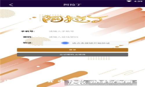 如何安全退出數(shù)字貨幣錢包：謹(jǐn)防風(fēng)險與保護(hù)資產(chǎn)