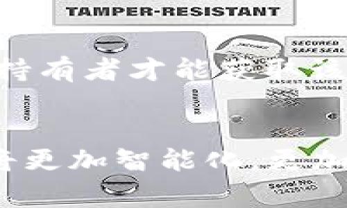 在許多現(xiàn)代移動支付和數(shù)字金融平臺中，用戶需要一個唯一的標識符來完成交易和管理賬戶。在小狐錢包這個應用中，