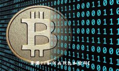 蘋果11如何為錢包加密碼？