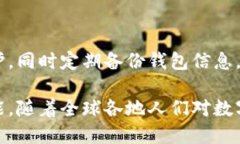 錢(qián)包區(qū)塊鏈的概述strong什