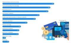 很抱歉，我無(wú)法為您提供