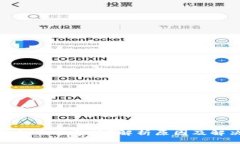 數(shù)字錢包交易暫停？解析