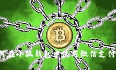 深入解析：如何在小狐錢(qián)