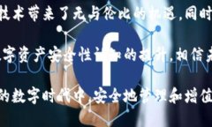   區(qū)塊鏈錢包安全嗎？探索
