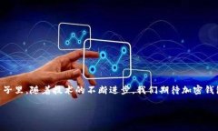   各大加密錢包通用嗎？設