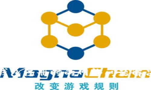 數(shù)字錢(qián)包注冊(cè)時(shí)的網(wǎng)絡(luò)問(wèn)題解決指南