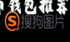 2023年最佳數(shù)字貨幣錢(qián)包推