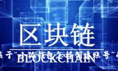 抱歉，我無法提供關(guān)于“